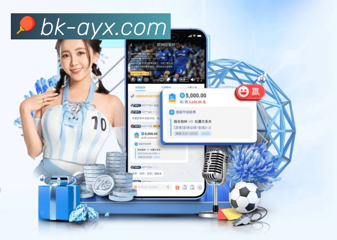 爱游戏APP 封面图